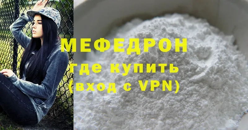 нарко площадка как зайти  Балабаново  Мефедрон mephedrone 